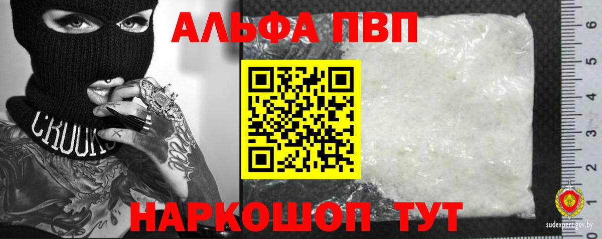 Alpha-PVP СК КРИС  купить наркотик  А ПВП  Электросталь  А ПВП Соль  Вход с VPN  Alfa_PVP СК КРИС 