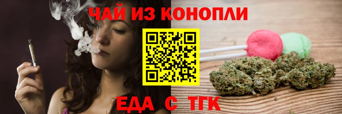 Cannafood марихуана  Вход с VPN  Электросталь 