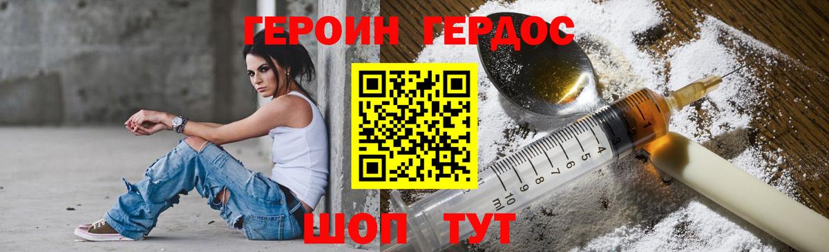 ГЕРОИН VHQ Электросталь