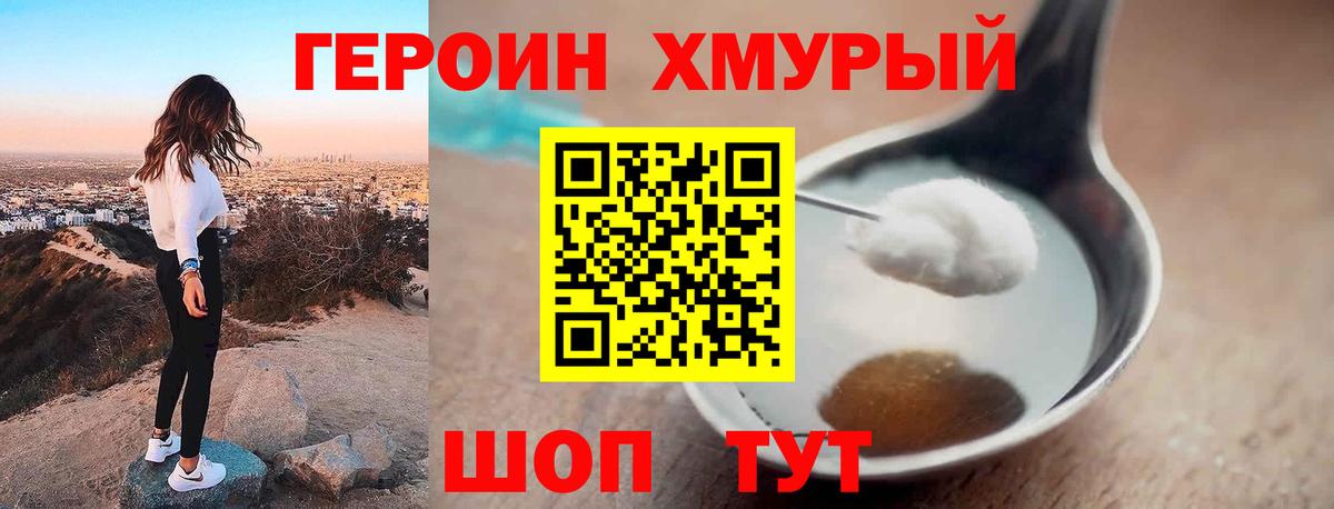 ГЕРОИН Афган  Вход с VPN  Электросталь 