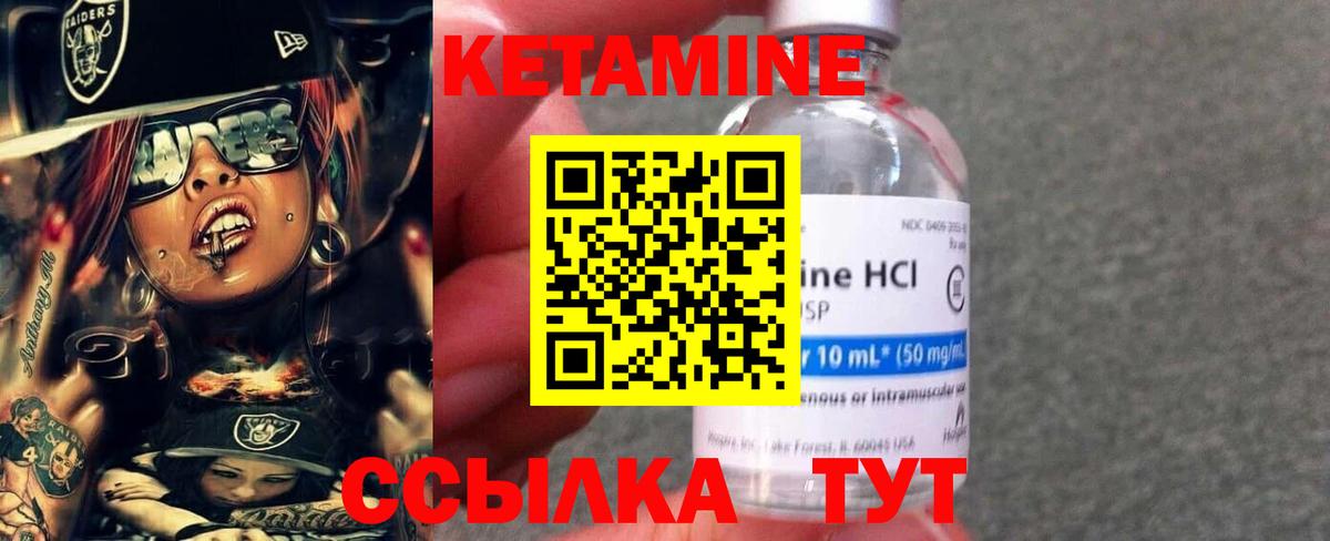 Кетамин VHQ  Вход с VPN  Кетамин ketamine  это формула  Электросталь 