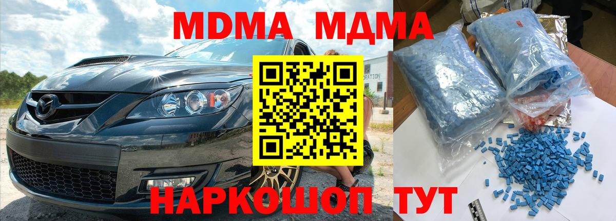 Электросталь  MDMA кристаллы  Вход с VPN 
