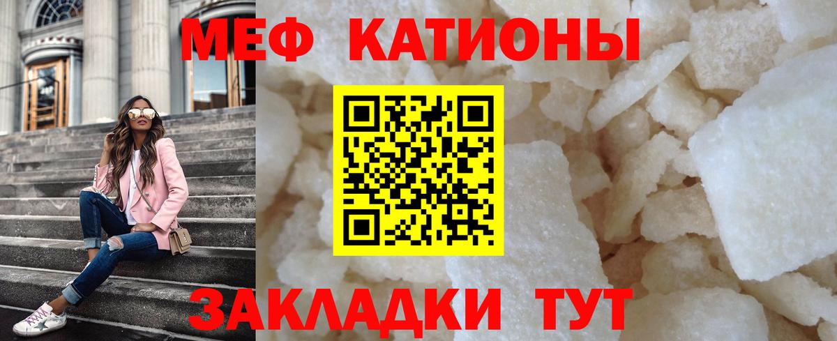 Электросталь  МЕФ кристаллы  Вход с VPN  Мефедрон  Мефедрон мяу мяу 
