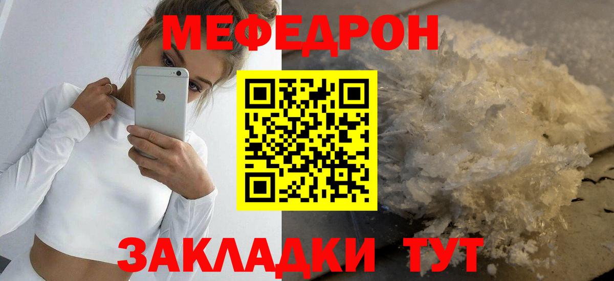 МЕФ мука Электросталь