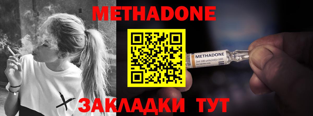 Метадон кристалл  Вход с VPN  маркетплейс наркотические препараты  МЕТАДОН мёд  Электросталь 