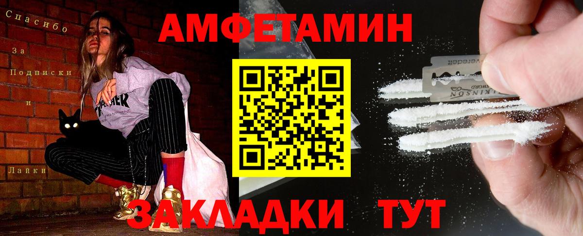 Электросталь  Первитин Methamphetamine  Вход с VPN 