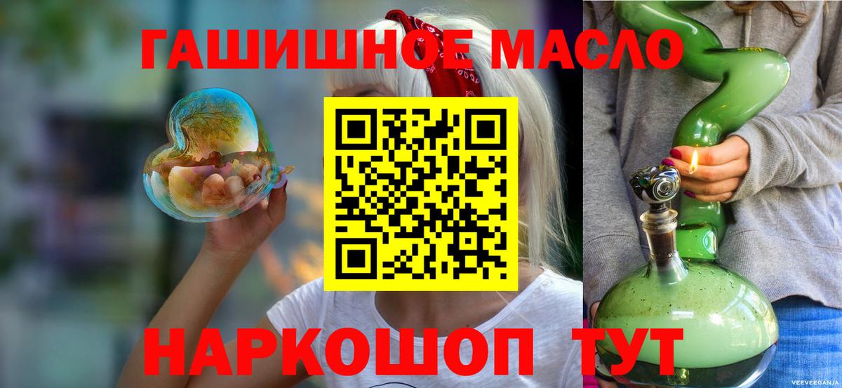 Электросталь  Дистиллят ТГК гашишное масло  Вход с VPN 