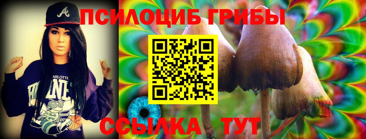 Галлюциногенные грибы ЛСД Электросталь